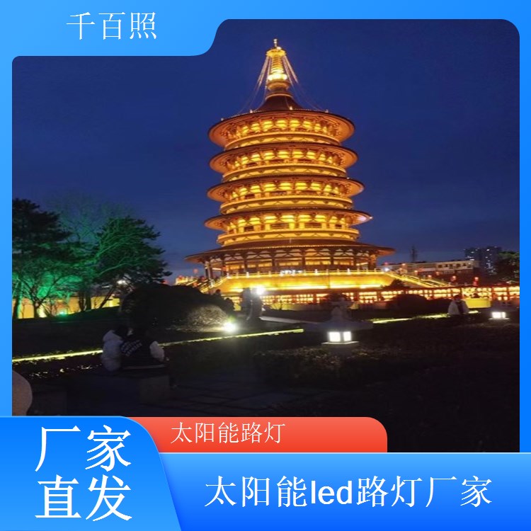  乡村村口标识太阳能路灯 千百照 高亮照明+标识展示双功能