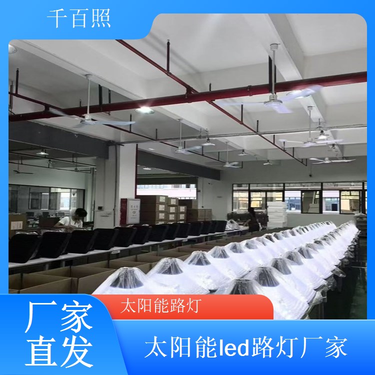  校园校区道路太阳能路灯 千百照 低光污染柔和照明保安全