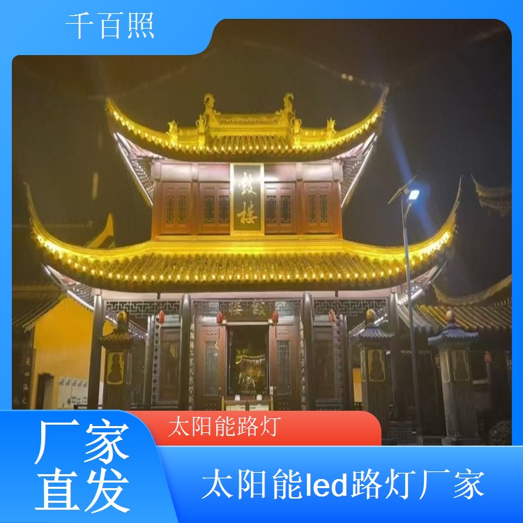  乡村主干道大功率太阳能路灯 千百照 WW高亮款