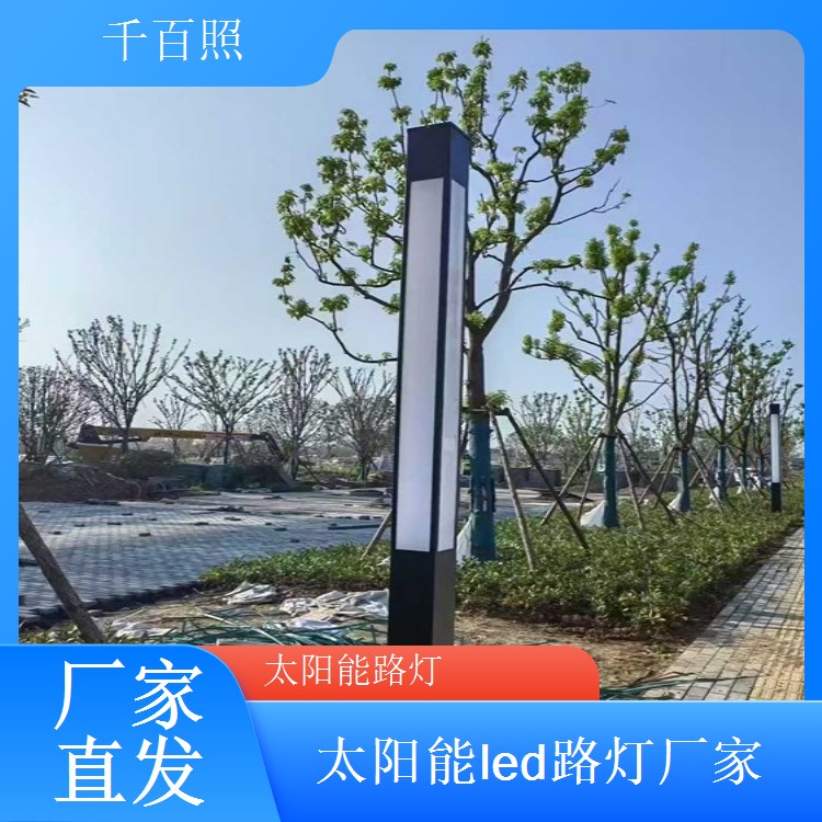  停车场广角太阳能路灯 千百照 照明无死角夜间停车安全