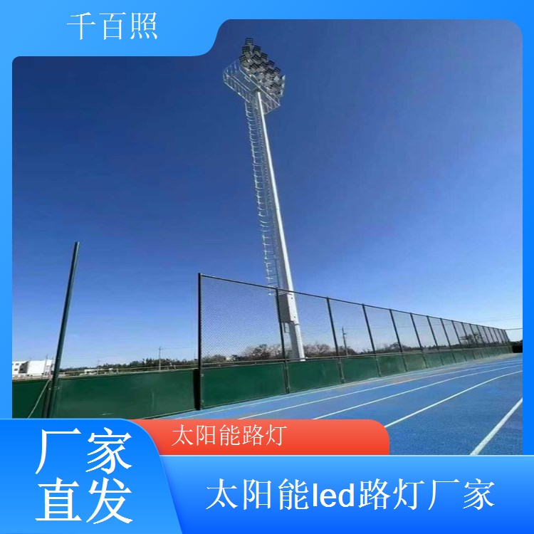  养老院柔光太阳能路灯 千百照 无频闪保护老人视力