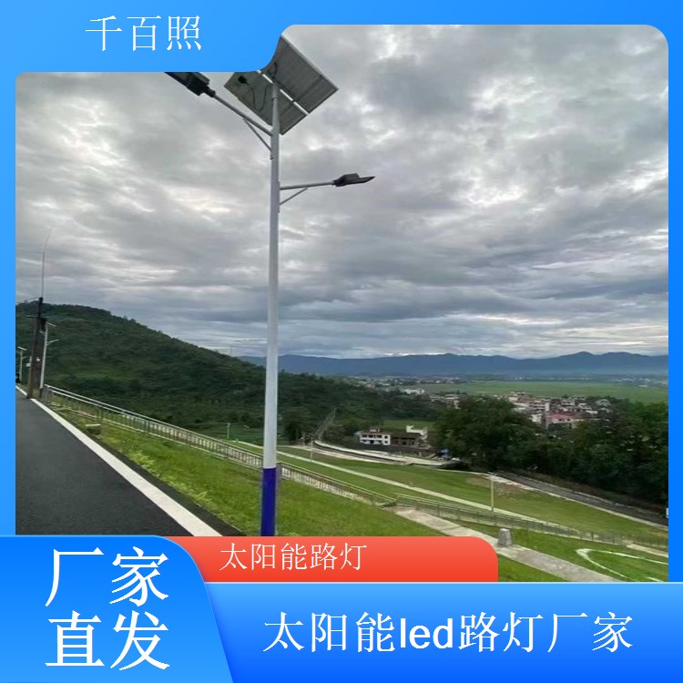  加油站防爆太阳能路灯 千百照 符合防爆标准无安全隐患