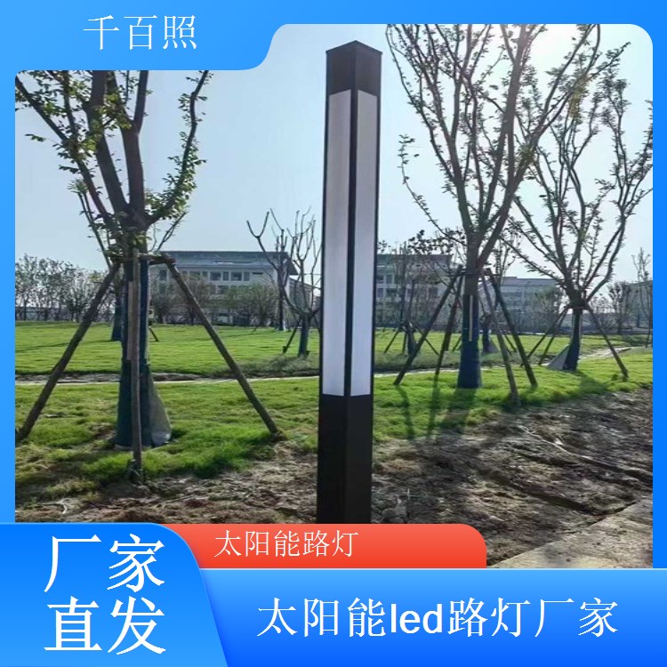 步行街低高度太阳能路灯 千百照 防眩光高亮化安全照明