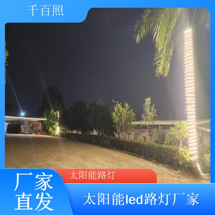  高速路服务区国标太阳能路灯 千百照 资质全适配市政工程