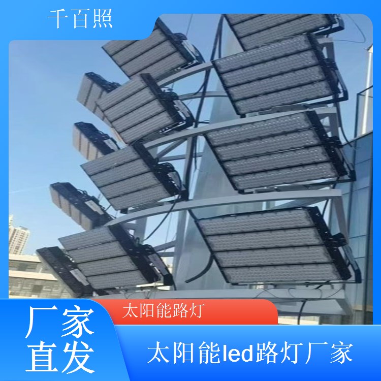  太阳能路灯全套维修配件 千百照 电池板灯头灯杆全适配