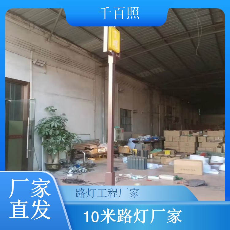 户外太阳能路灯批发 多场景适配批量供应 千百照