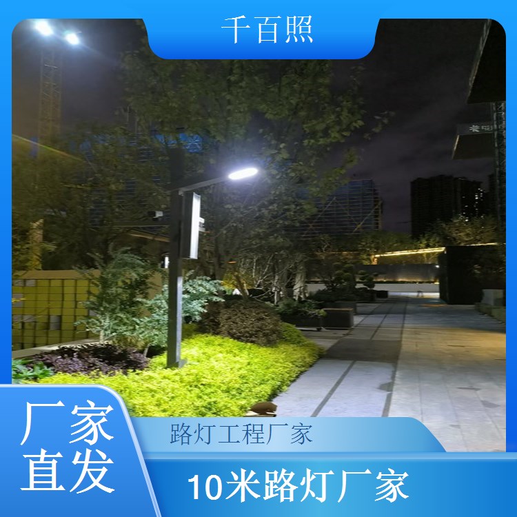 步行街工程太阳能路灯采购 适配步行街改造 千百照