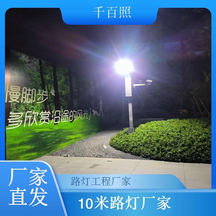 公园工程太阳能路灯采购 适配公园升级改造 千百照