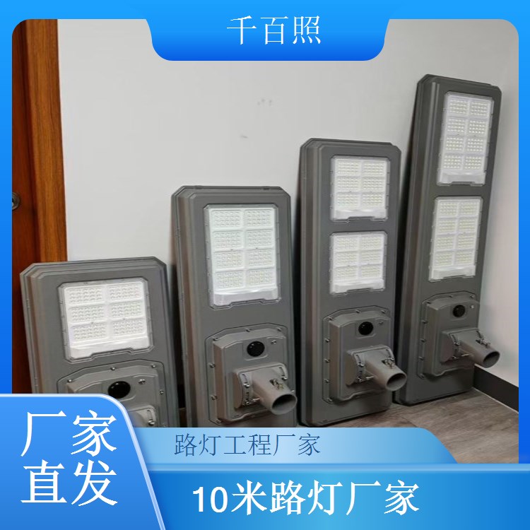 鱼塘工程太阳能路灯采购 适配鱼塘升级 千百照