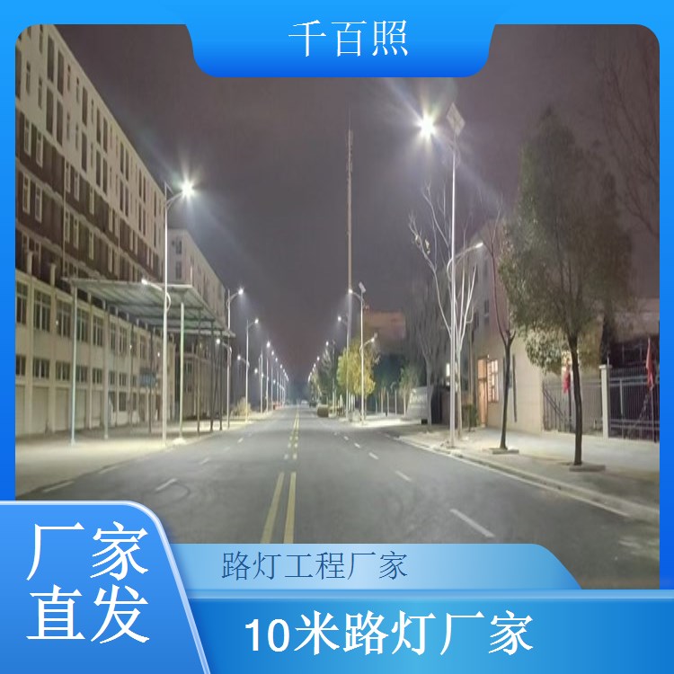 矿区工程太阳能路灯采购 适配矿区改造 千百照