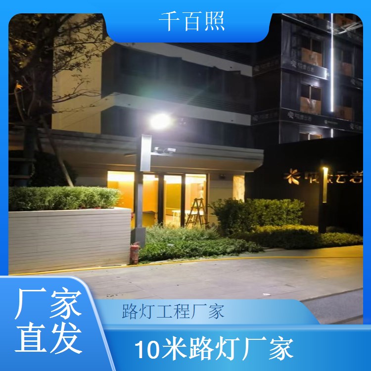 绿道工程太阳能路灯采购 适配绿道建设 千百照
