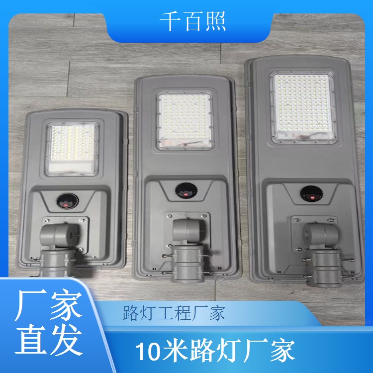 乡镇卫生院工程太阳能路灯采购 适配卫生院升级 千百照