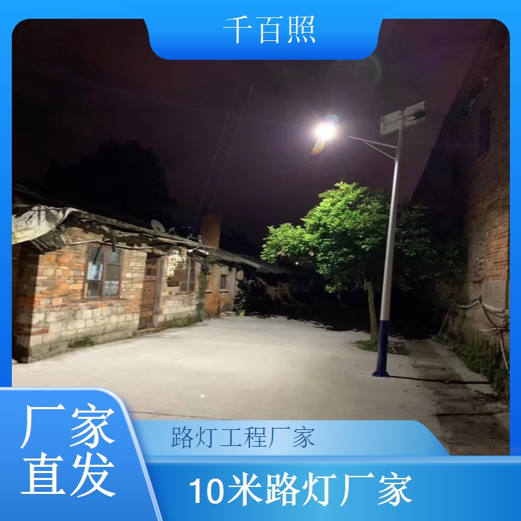 商用太阳能路灯采购 美观实用适配商用场景 千百照