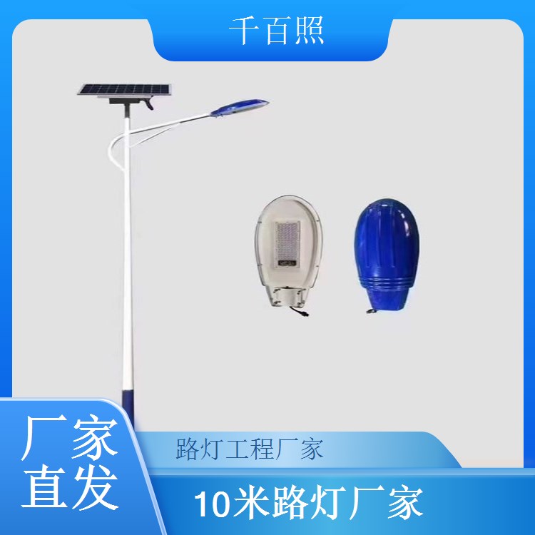 家用太阳能路灯采购 小巧便捷适配家用场景 千百照