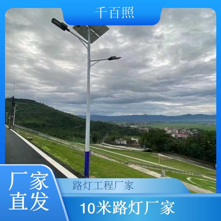 太阳能路灯长期采购 长期合作价格更具优势 千百照