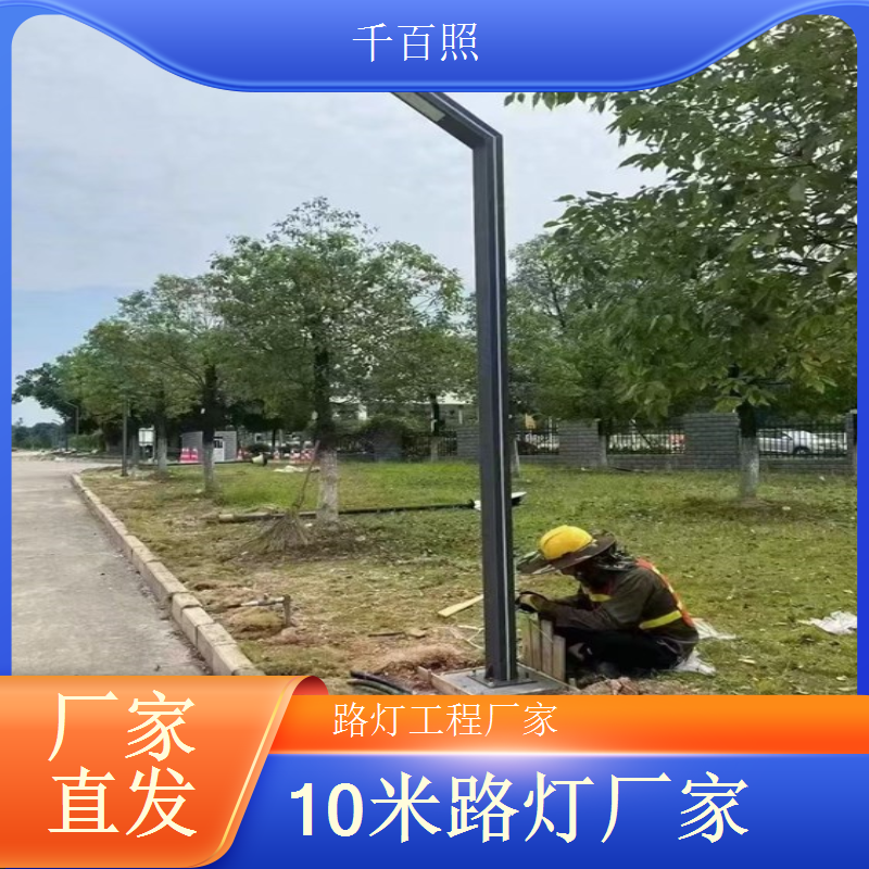 高速服务区入口太阳能路灯采购 国标品质适配市政 千百照