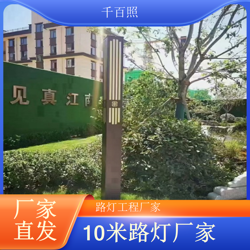 灾后重建入口太阳能路灯采购 快速部署应急使用 千百照