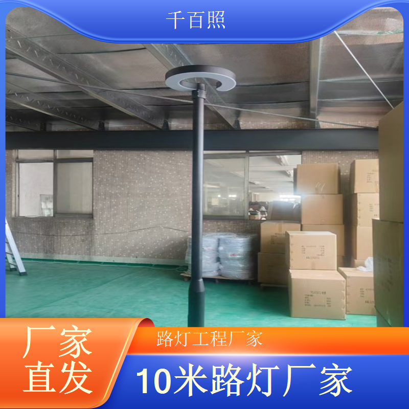 淮南户外太阳能路灯采购 适配湿润多雨环境 千百照