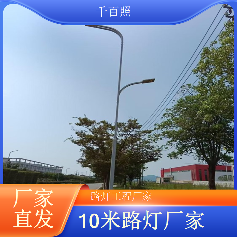 太阳能路灯灯杆定制 厚度高度可按需调整 千百照