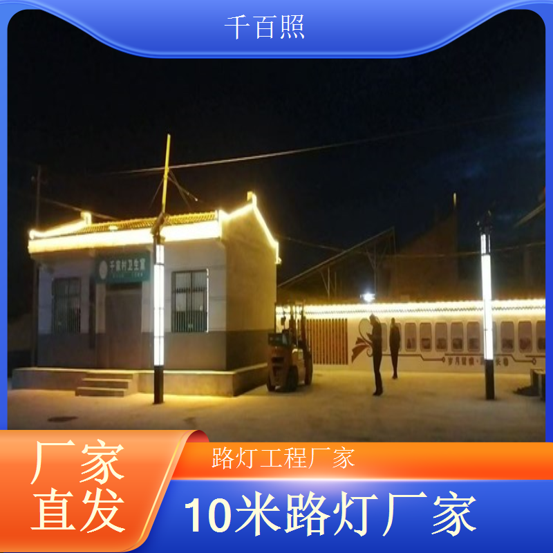 太阳能路灯颜色定制 颜色可贴合场景需求 千百照