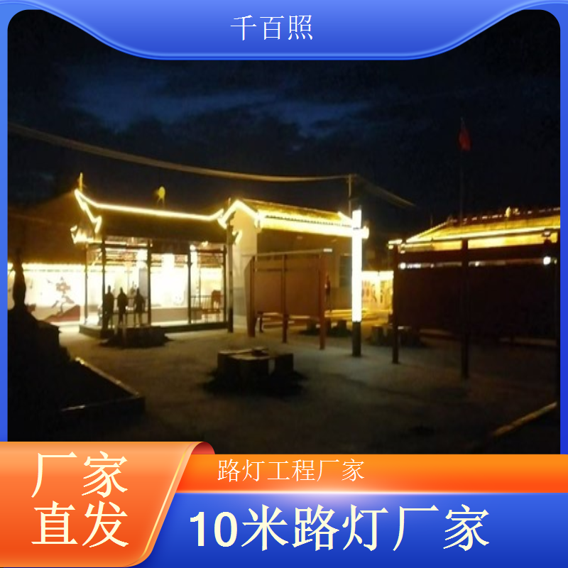 太阳能路灯功率定制 -W功率可按需搭配 千百照