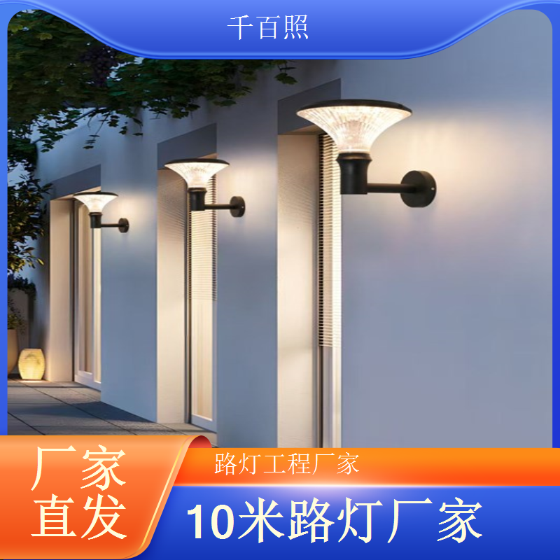 太阳能路灯续航定制 阴雨天-天续航可选择 千百照