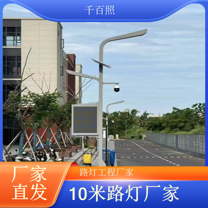 淮南乡村工程太阳能路灯 适配乡村环境性价比高 千百照
