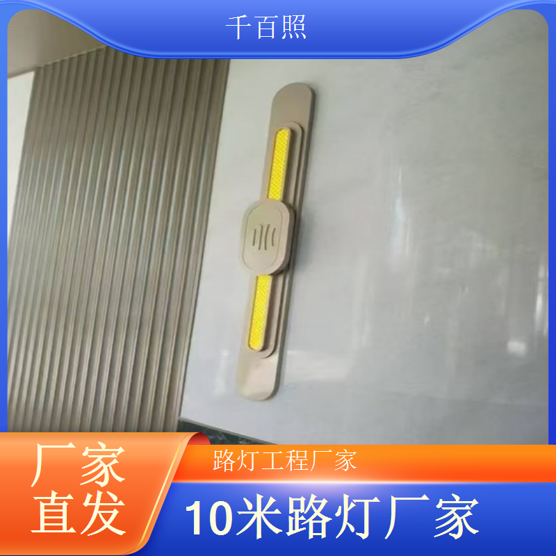 物流园区工程太阳能路灯 适配园区升级需求 千百照