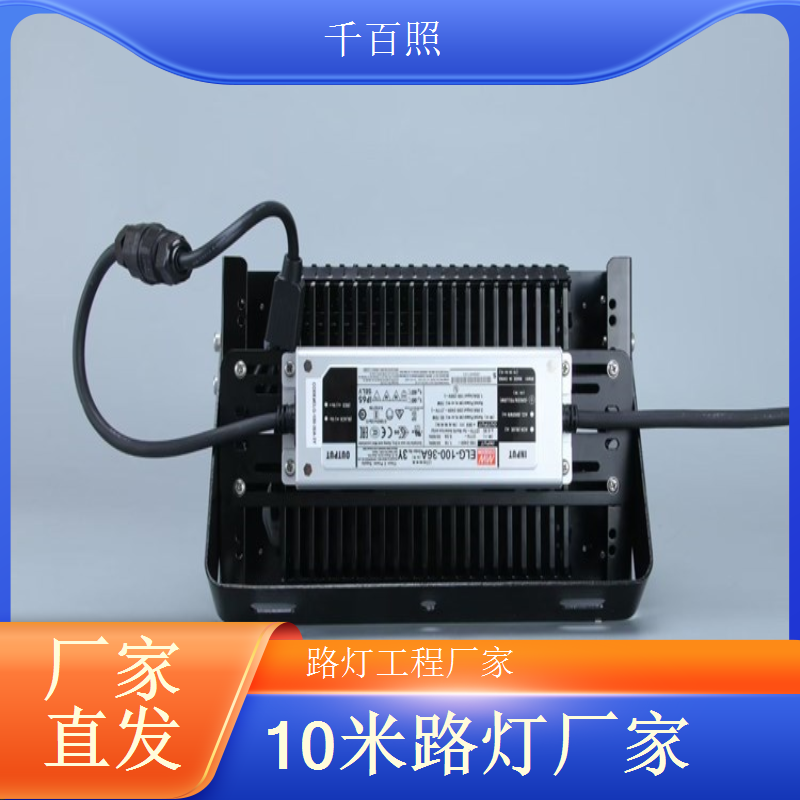 防眩光太阳能路灯 适配行人区域照明舒适 千百照