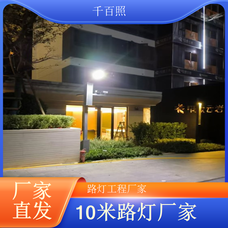 太阳能路灯单独供应 可单独采购灯杆灯珠电源 千百照