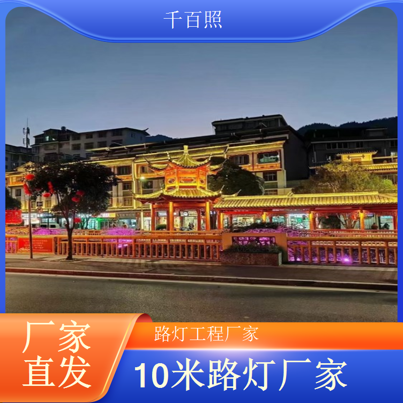 小区门口太阳能路灯 安全照明保障居民出行 千百照