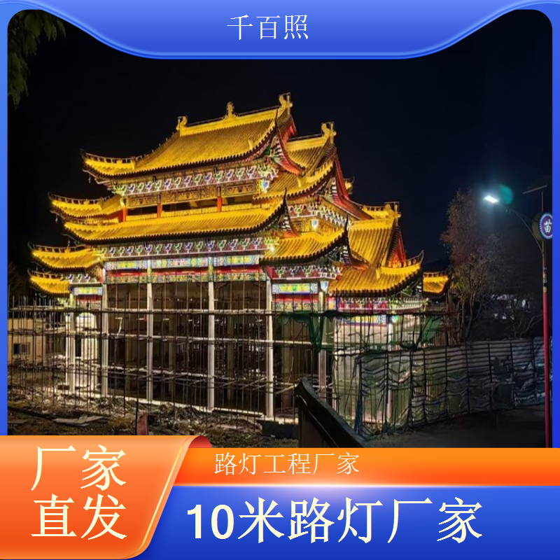 厂区门口太阳能路灯 高亮照明保障厂区安全 千百照