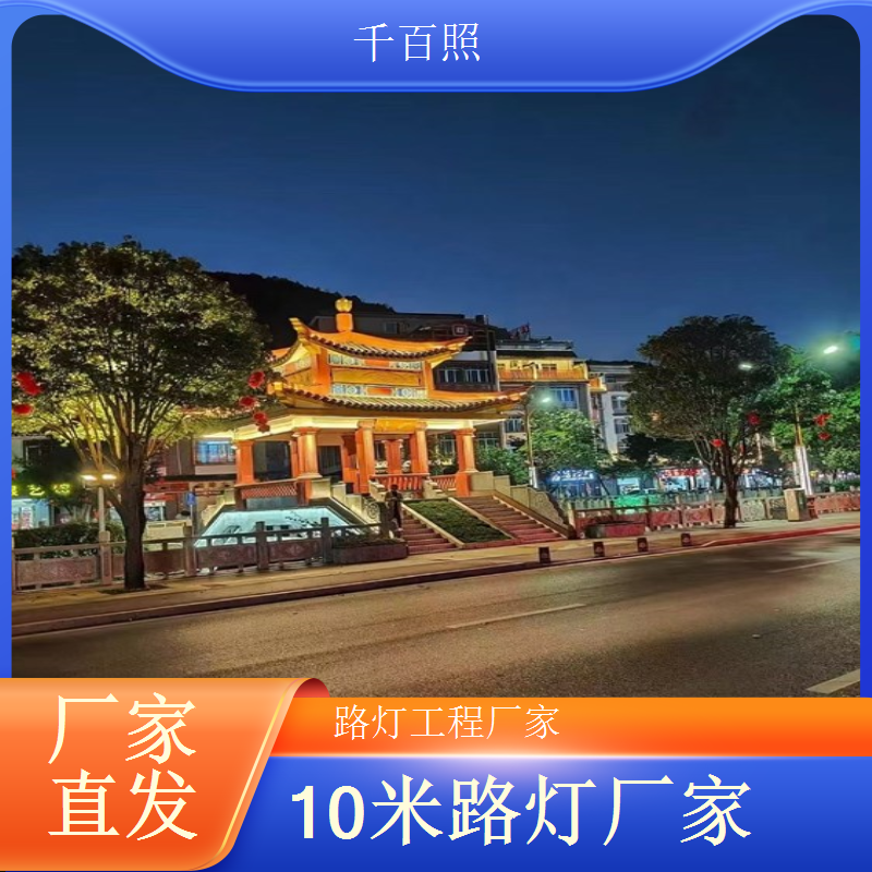 景区入口太阳能路灯 景观照明兼具提升入口形象 千百照