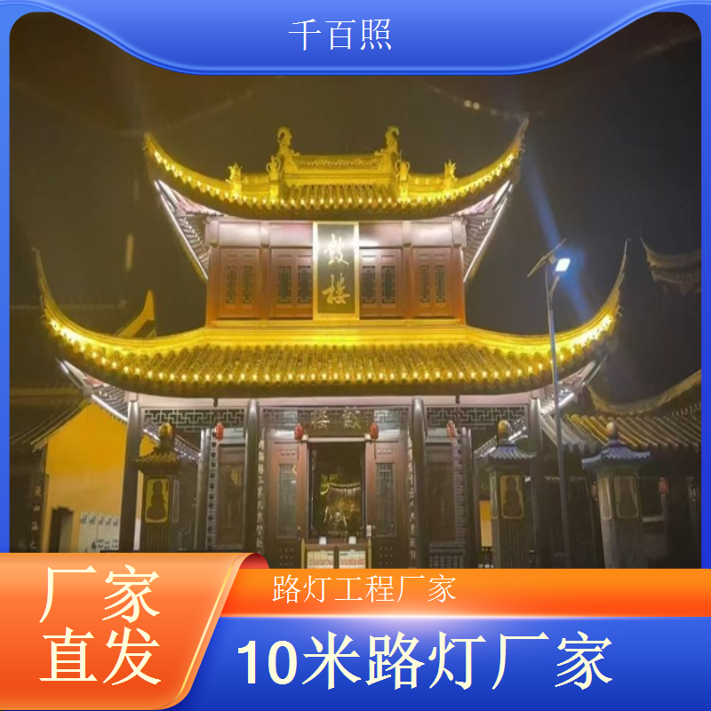学校门口太阳能路灯 安全防护适配学生出行 千百照