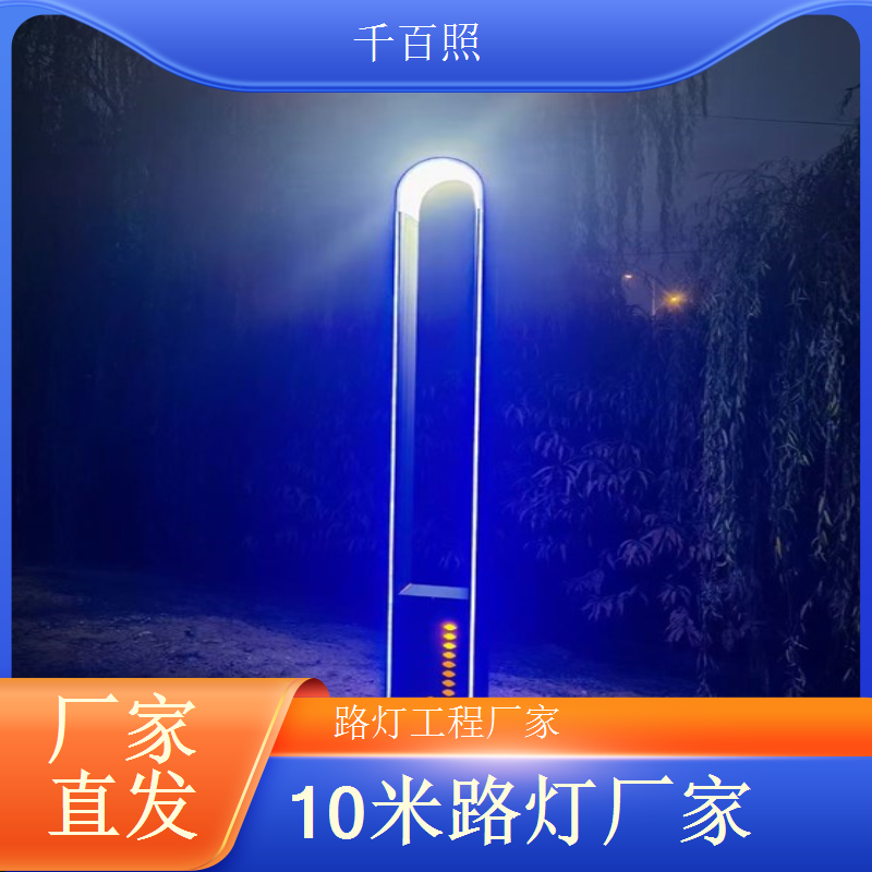 停车场入口太阳能路灯 高亮照明保障停车安全 千百照