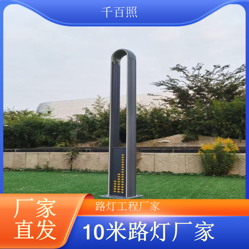 公园入口太阳能路灯 造型美观适配公园形象 千百照