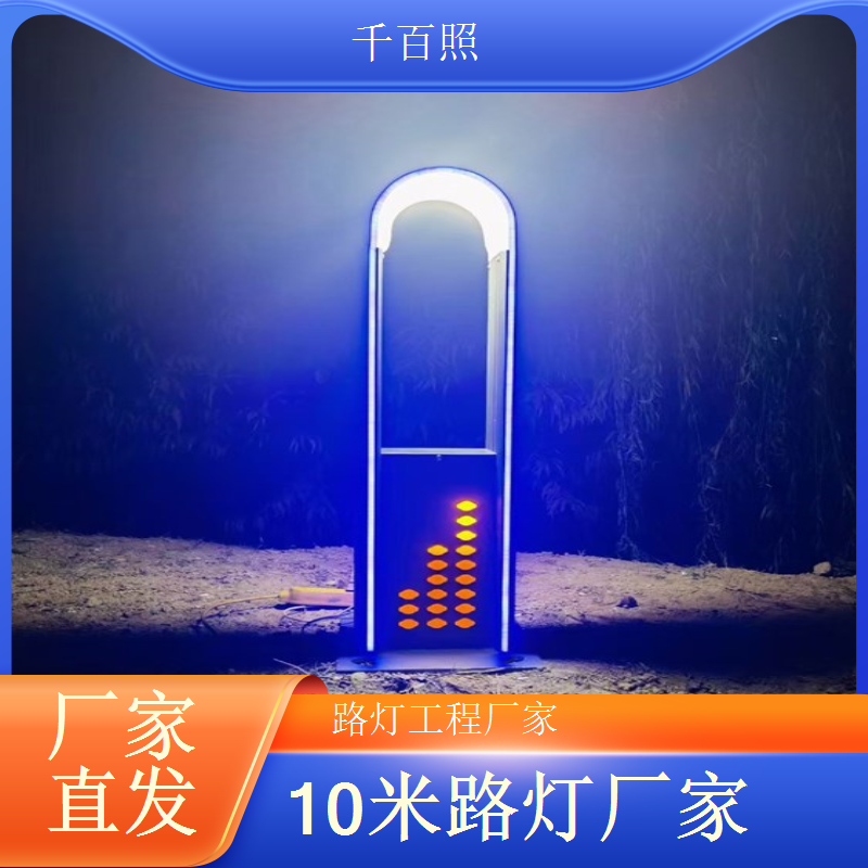 步行街入口太阳能路灯 美观照明提升步行街形象 千百照