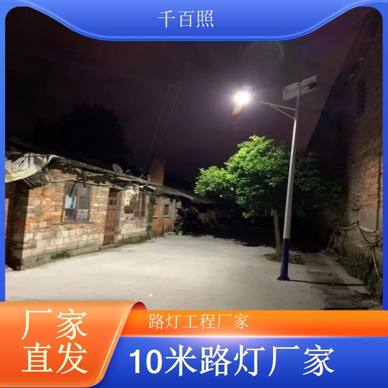 鱼塘入口太阳能路灯 防水防触电临水专用 千百照