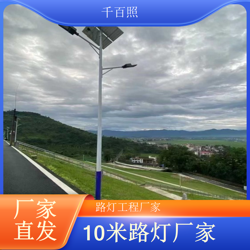 步行街改造太阳能路灯 低高度防眩光适配行人通行 千百照