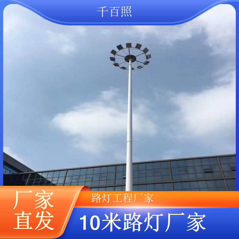 绿道建设太阳能路灯 适配绿道环境美观实用 千百照