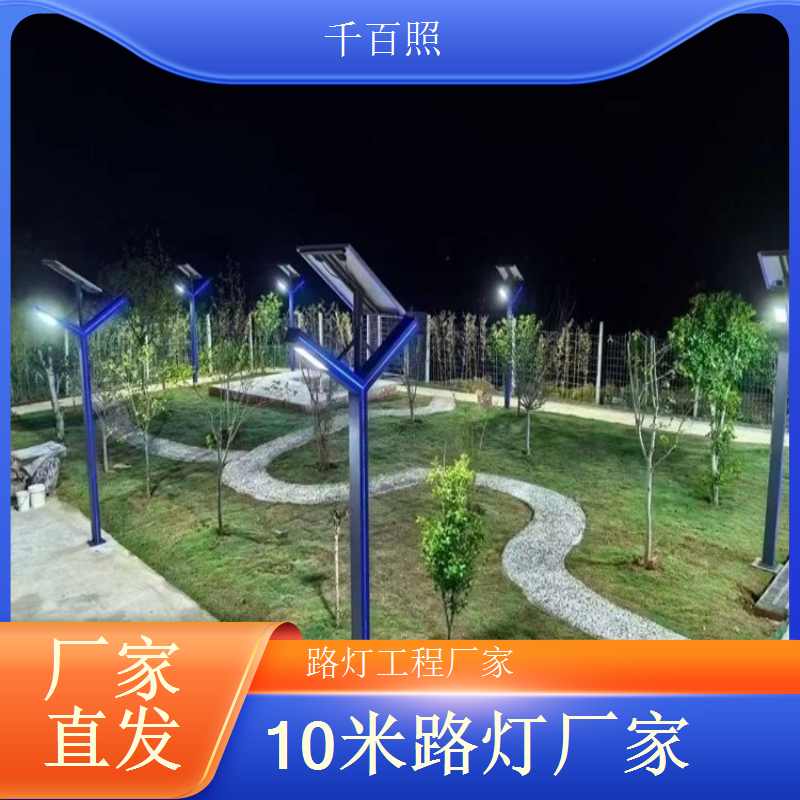 高速服务区改造太阳能路灯 国标资质适配市政标准 千百照