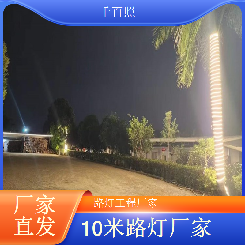 灾后重建配套太阳能路灯 快速部署免布线应急使用 千百照