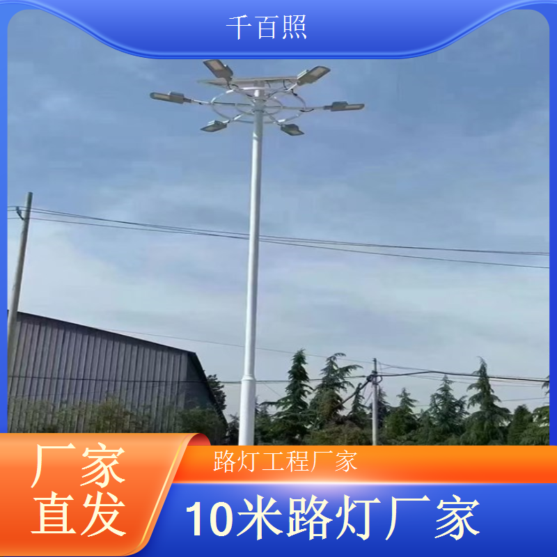 长期户外太阳能路灯 耐候性强适应各种自然环境 千百照
