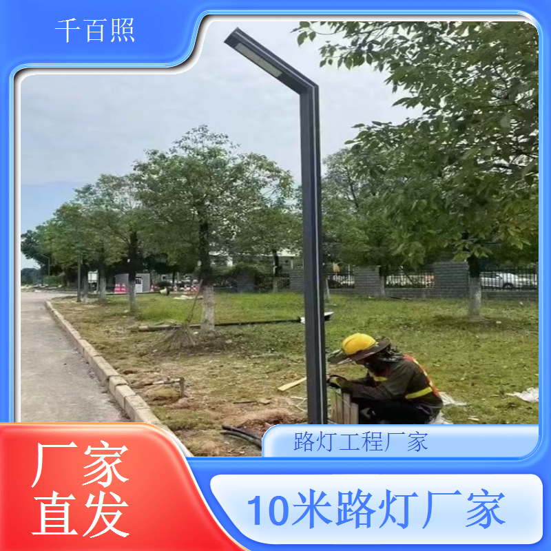 节能款太阳能路灯 低耗省电长期使用更经济 千百照