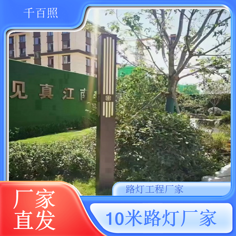便捷款太阳能路灯 易安装易维护无需专业人员 千百照