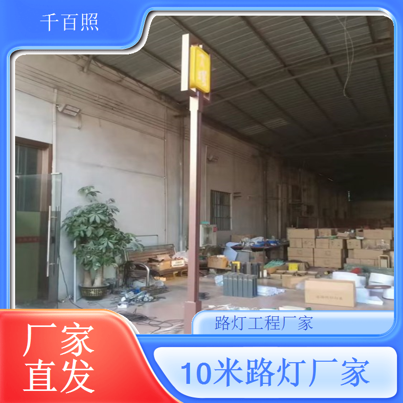 中山工厂生产太阳能路灯 品质可控交付及时 千百照