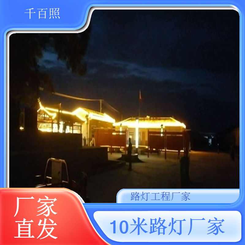 绿道绿化太阳能路灯 贴合绿道景观照明柔和 千百照