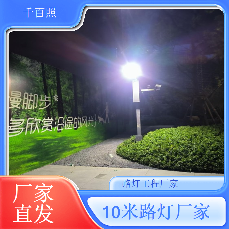 校园扩建太阳能路灯 安全防护防攀爬防触电 千百照