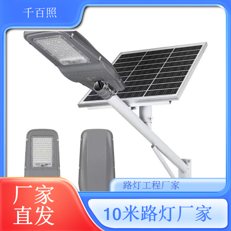 耐高温太阳能路灯 南方炎热地区散热快不烧板 千百照