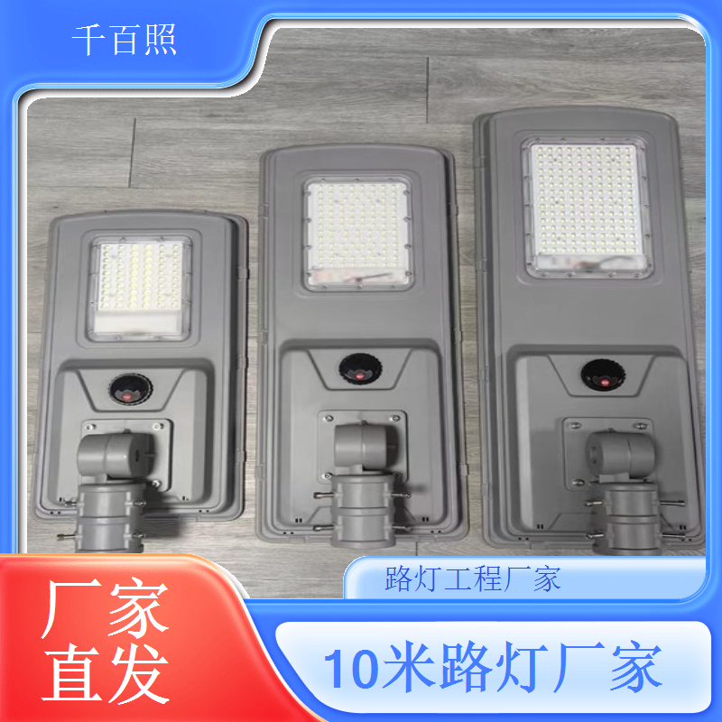 沿海防腐蚀太阳能路灯 抗盐雾抗氧化延长使用寿命 千百照